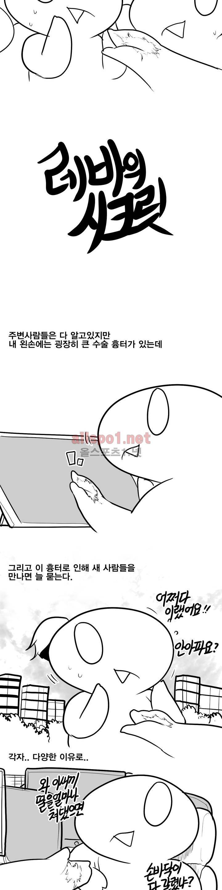 레바툰 106화 2