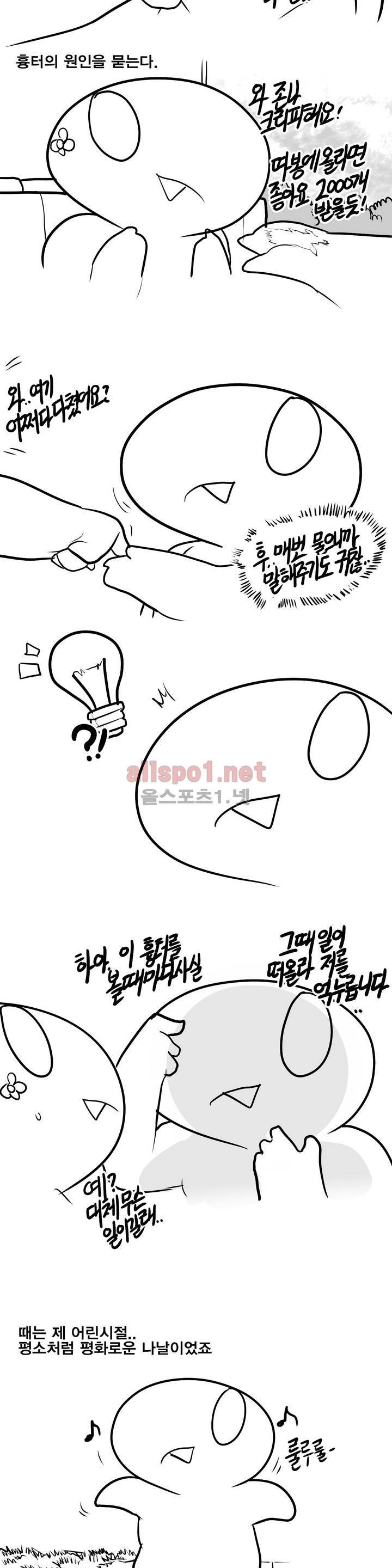 레바툰 106화 3