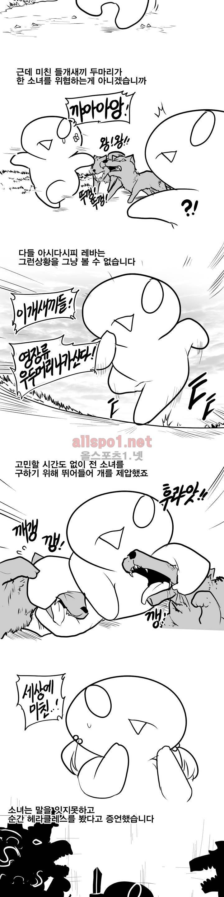 레바툰 106화 4
