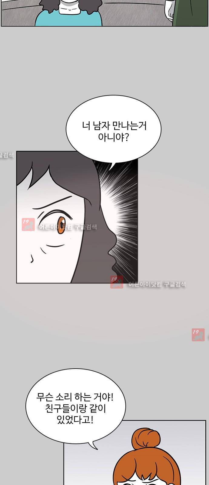 열정호구 49화 3