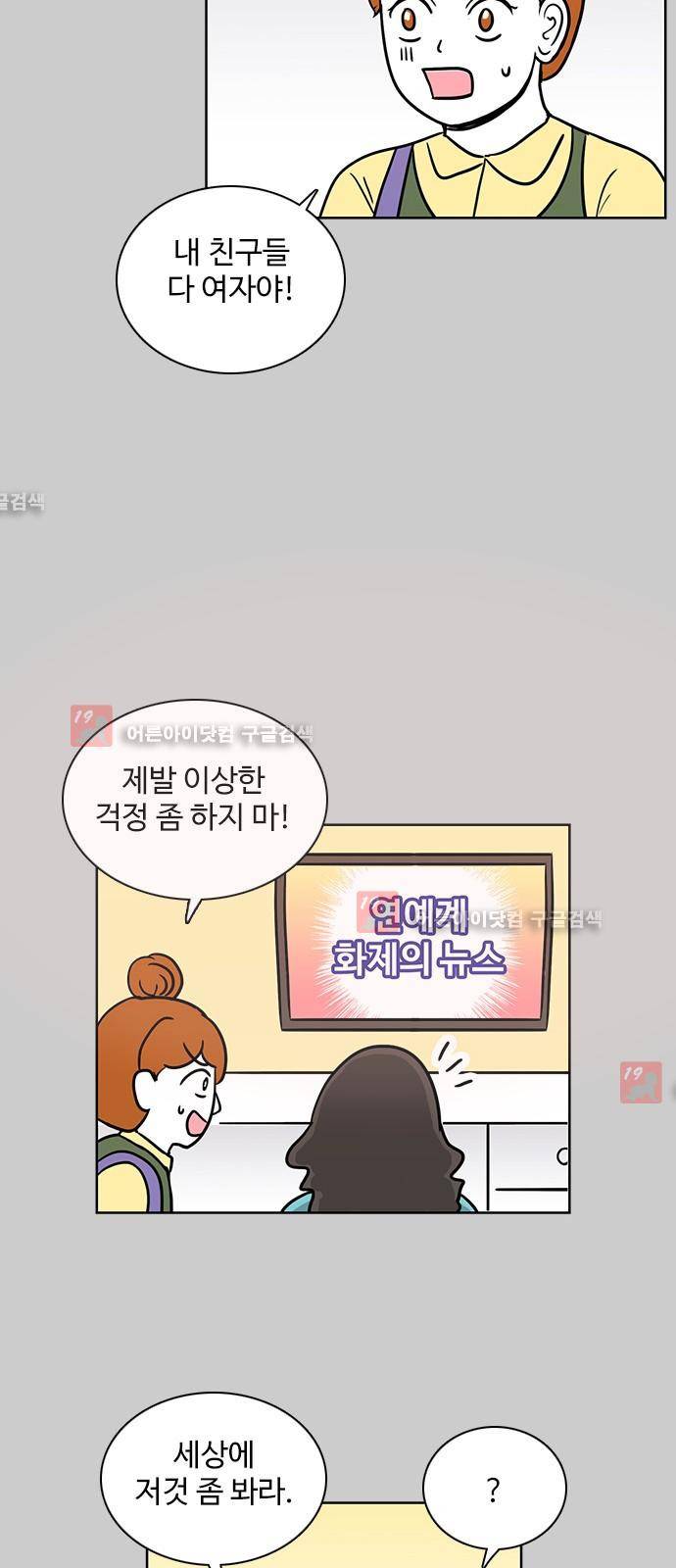 열정호구 49화 4