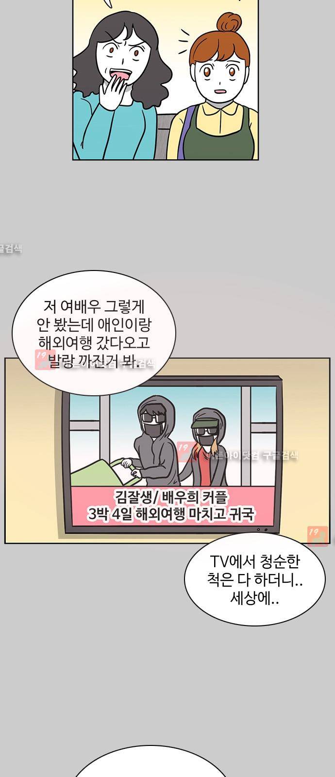 열정호구 49화 5