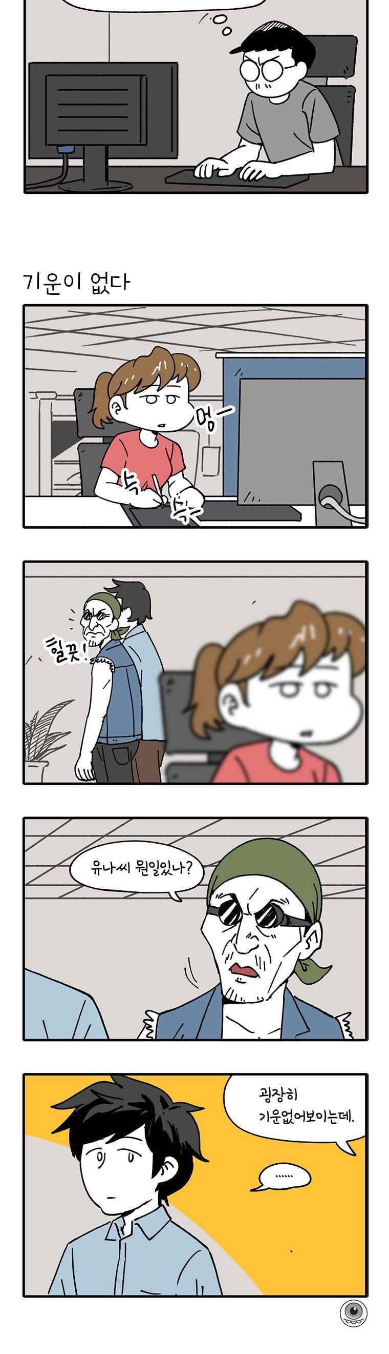 어떻게든 중간만 간다면 15. 헤어져 4