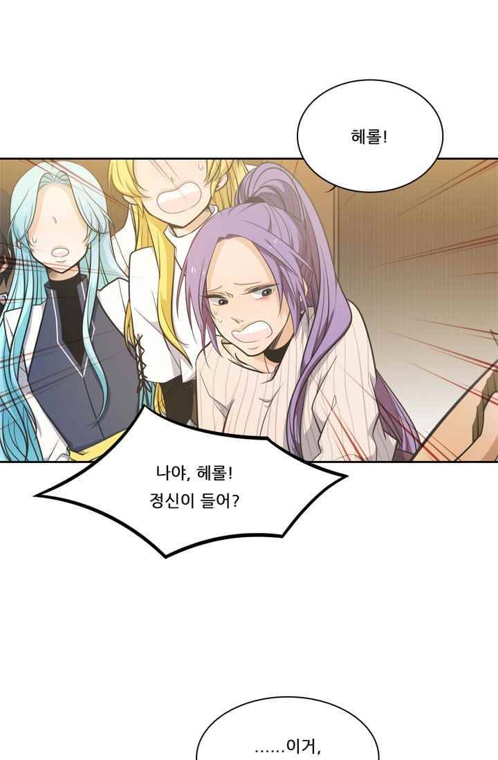 정령왕 엘퀴네스 43화 2