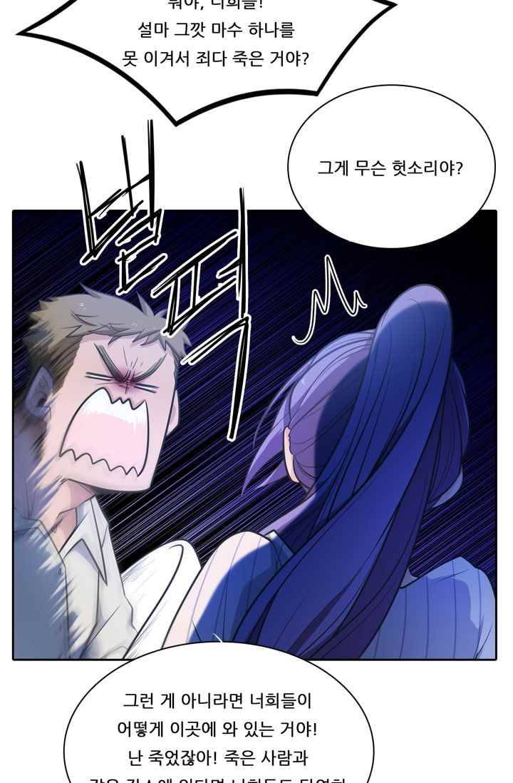 정령왕 엘퀴네스 43화 4