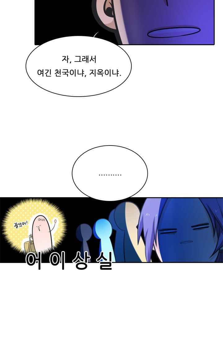 정령왕 엘퀴네스 43화 7