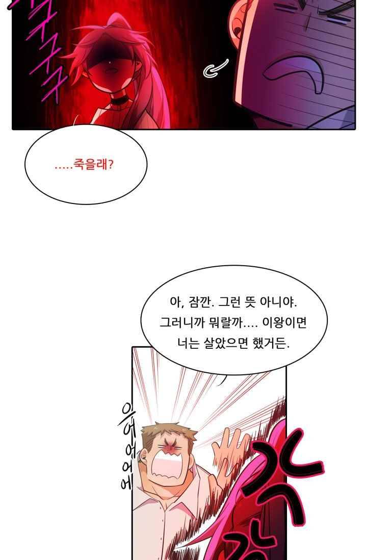 정령왕 엘퀴네스 43화 9