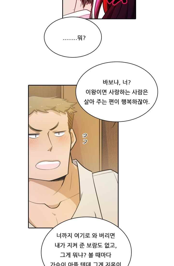정령왕 엘퀴네스 43화 10