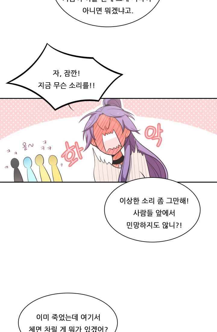 정령왕 엘퀴네스 43화 11