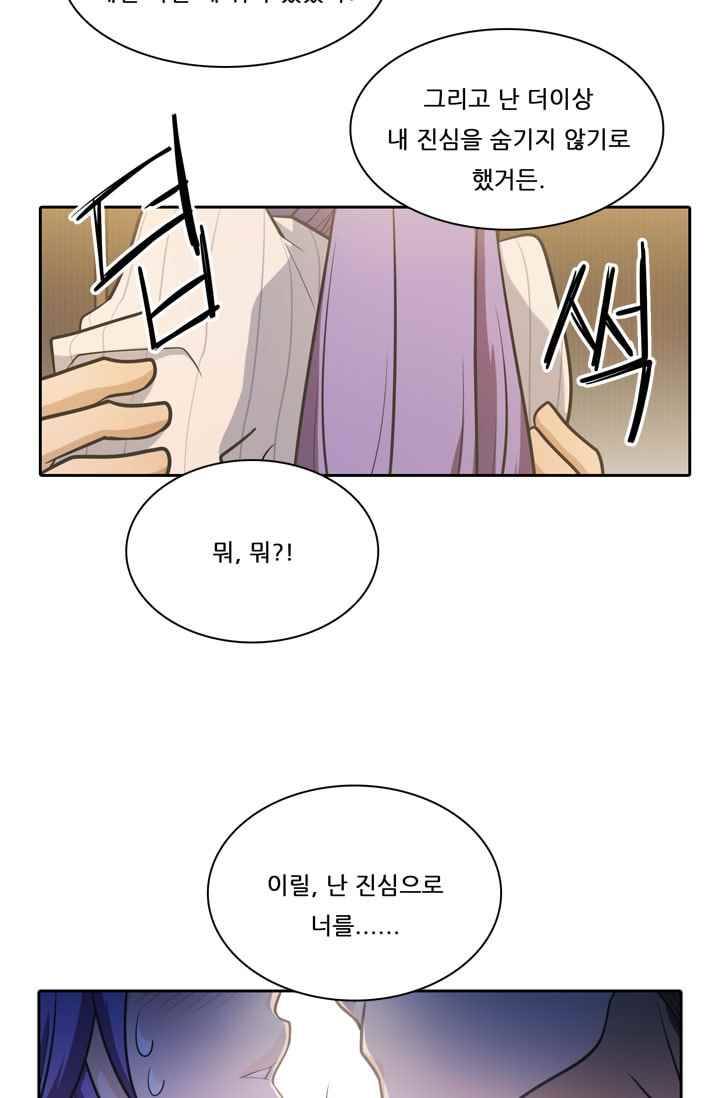 정령왕 엘퀴네스 43화 12