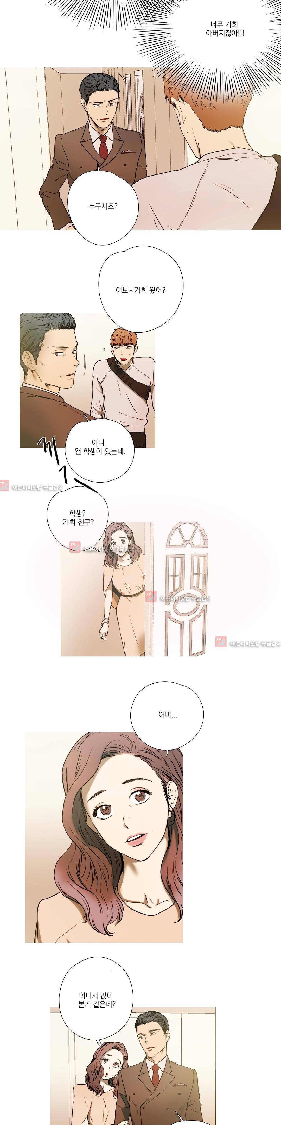 캡쳐 55화 2