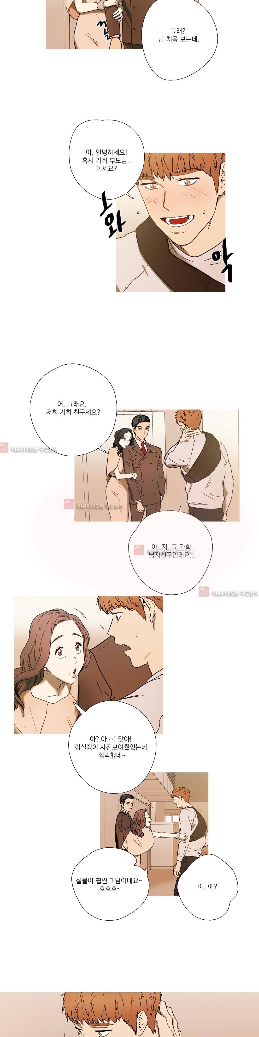 캡쳐 55화 3