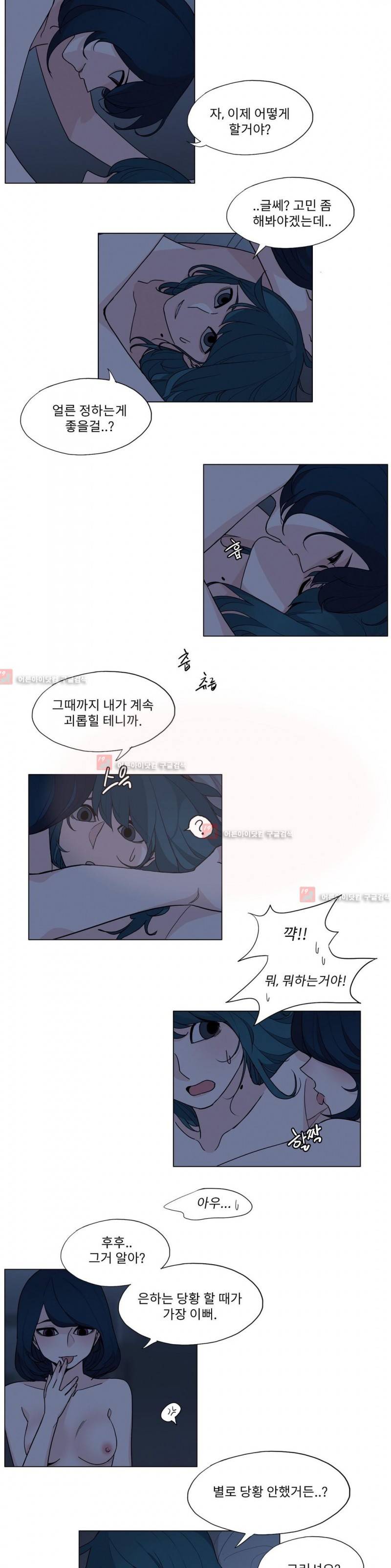 엘릭시르 22화 2