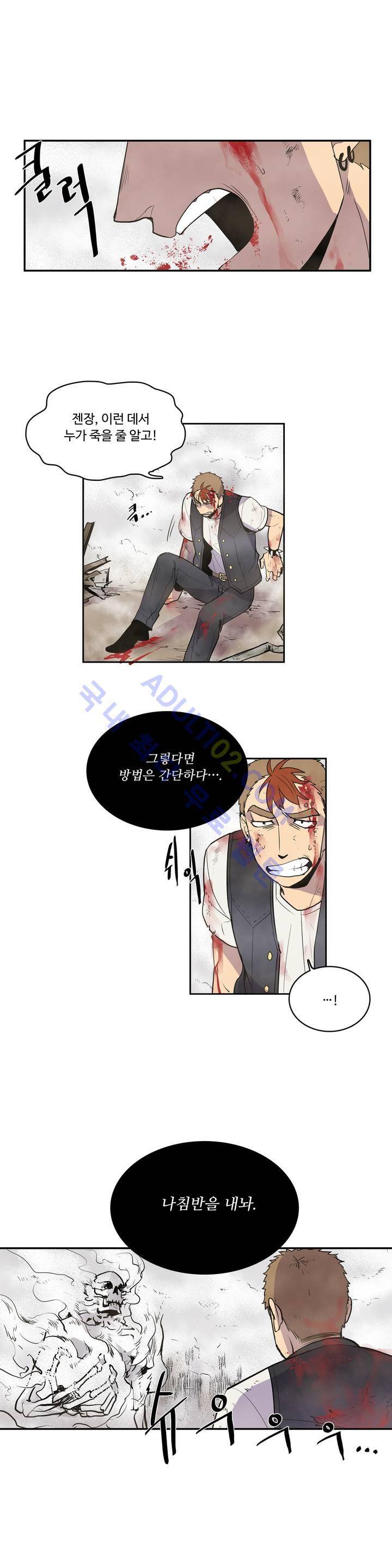 이름 없는 가게 10화 1