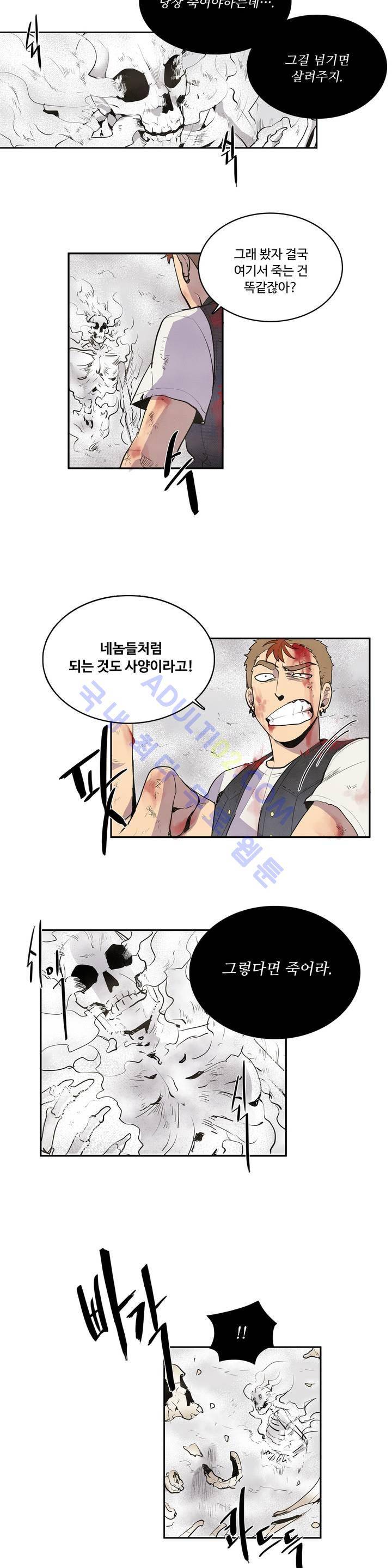 이름 없는 가게 10화 3