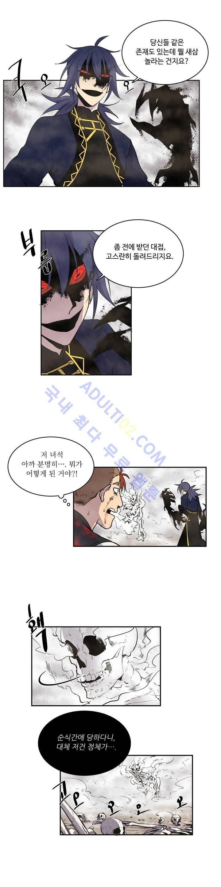 이름 없는 가게 10화 5