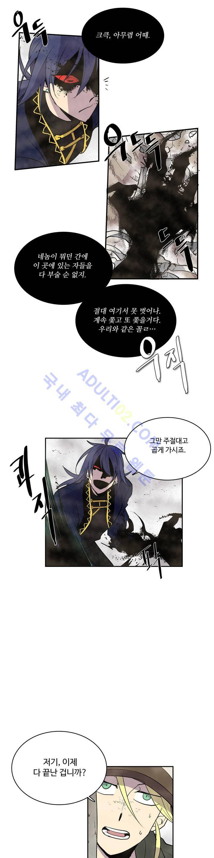이름 없는 가게 10화 7