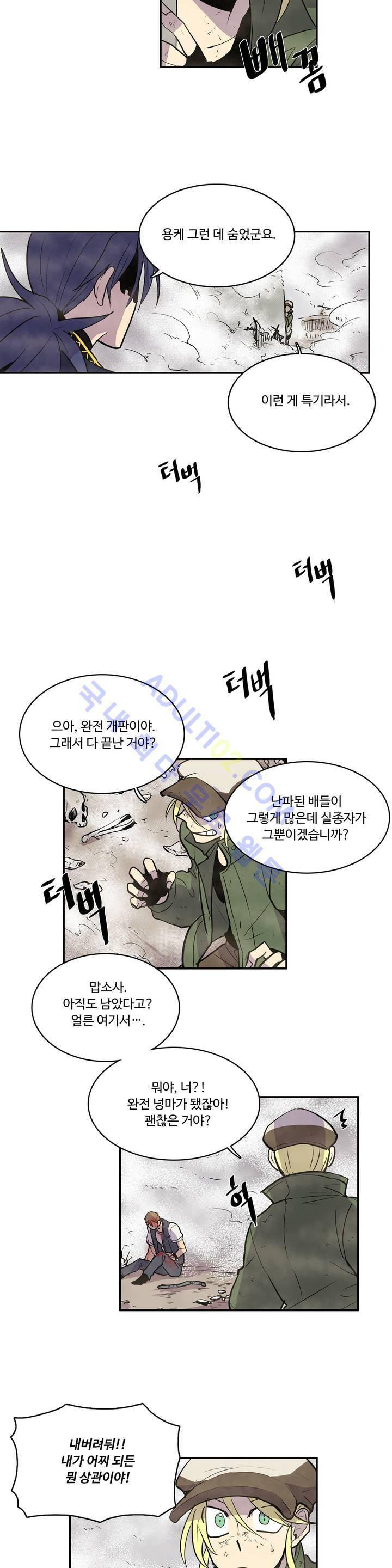이름 없는 가게 10화 8