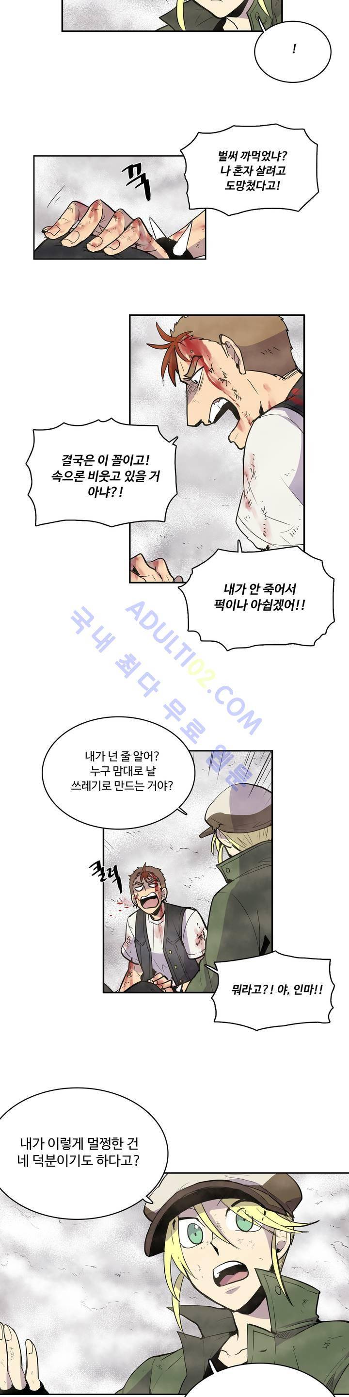 이름 없는 가게 10화 9