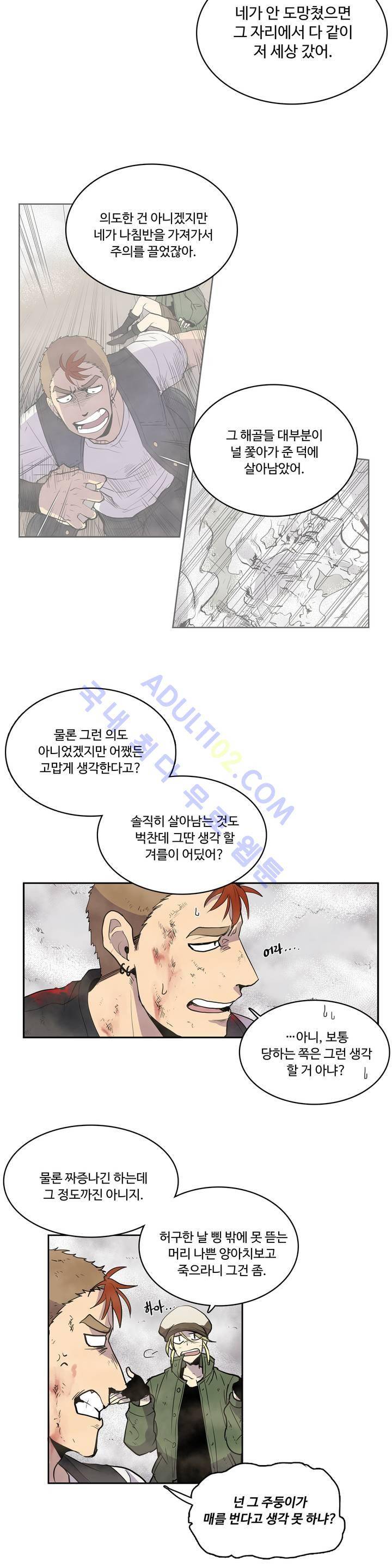 이름 없는 가게 10화 10