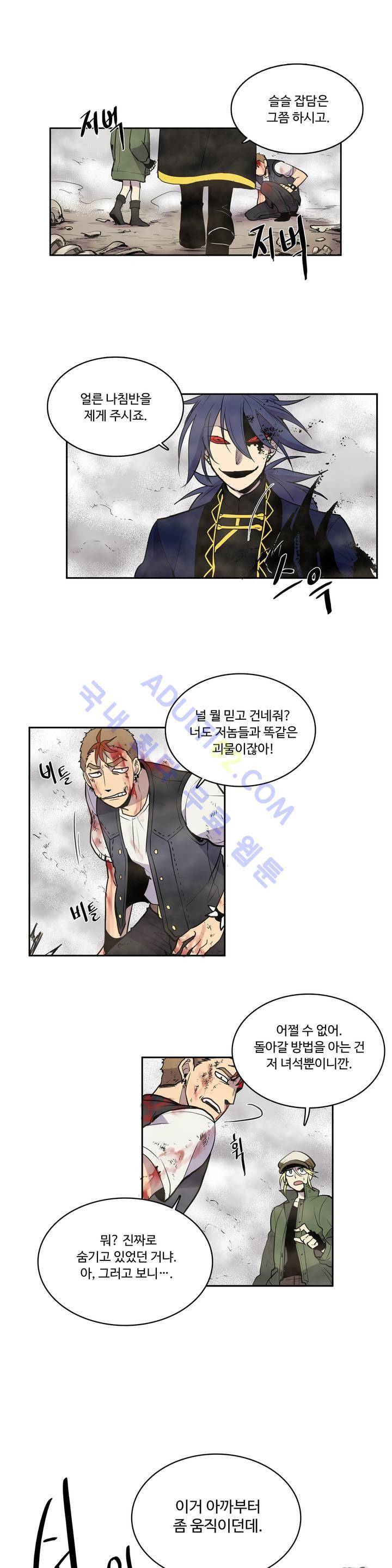 이름 없는 가게 10화 11