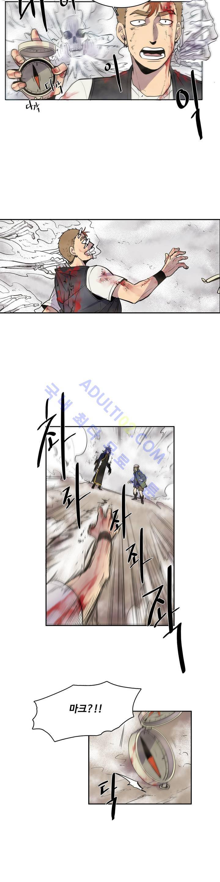 이름 없는 가게 10화 12