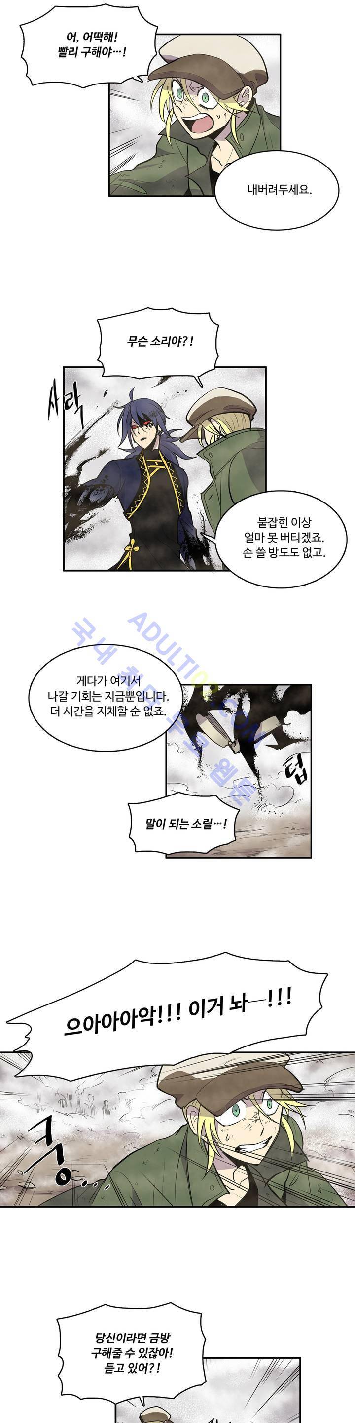 이름 없는 가게 10화 13