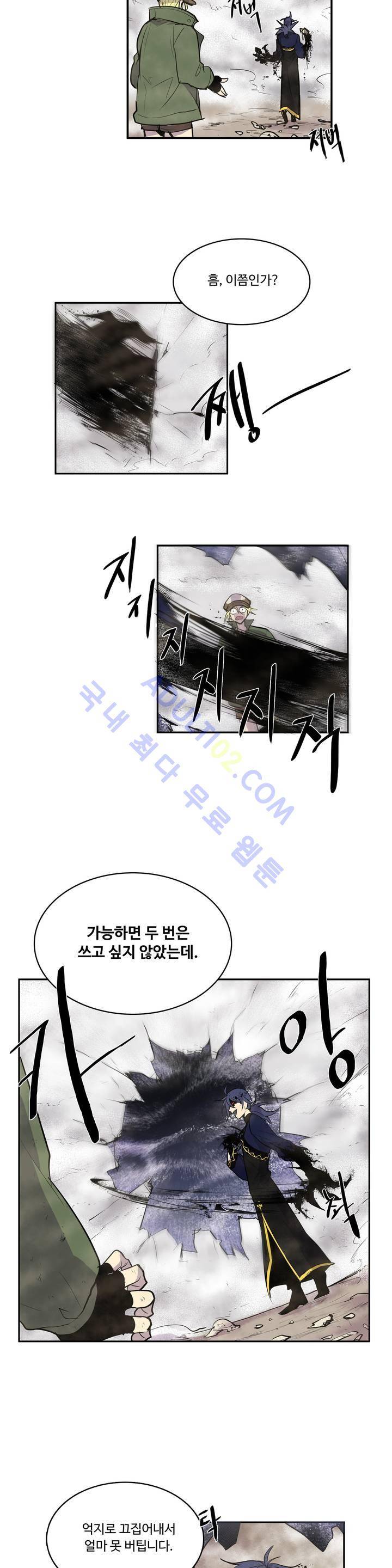 이름 없는 가게 10화 14