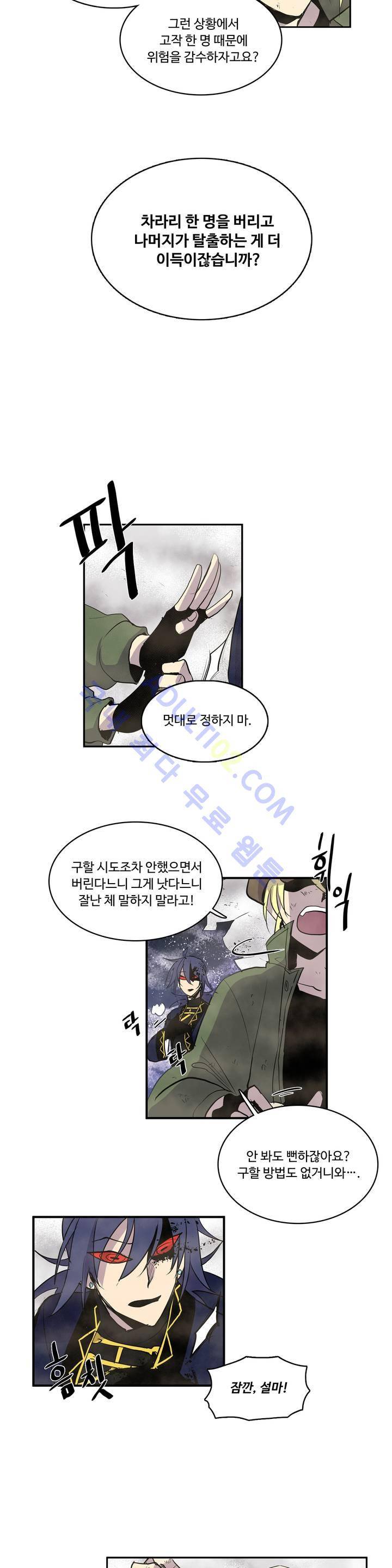 이름 없는 가게 10화 16