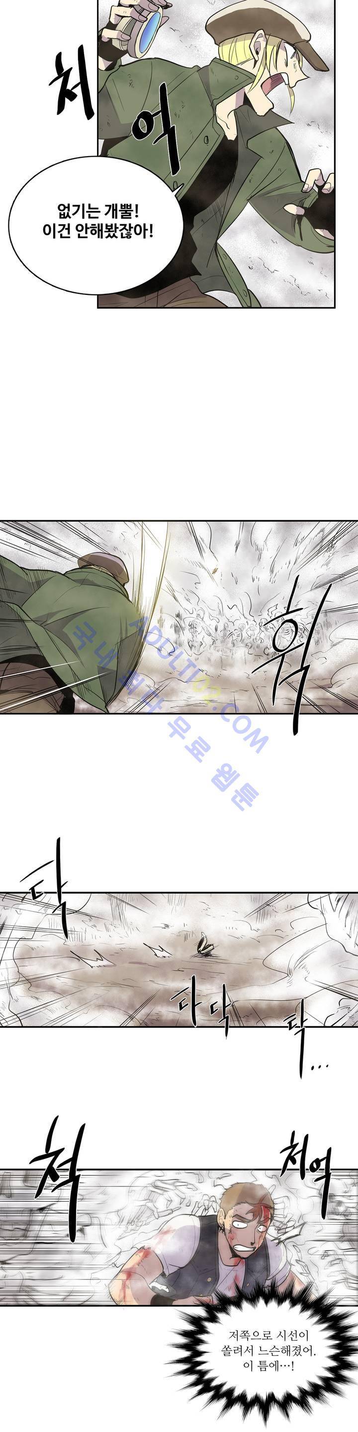 이름 없는 가게 10화 17