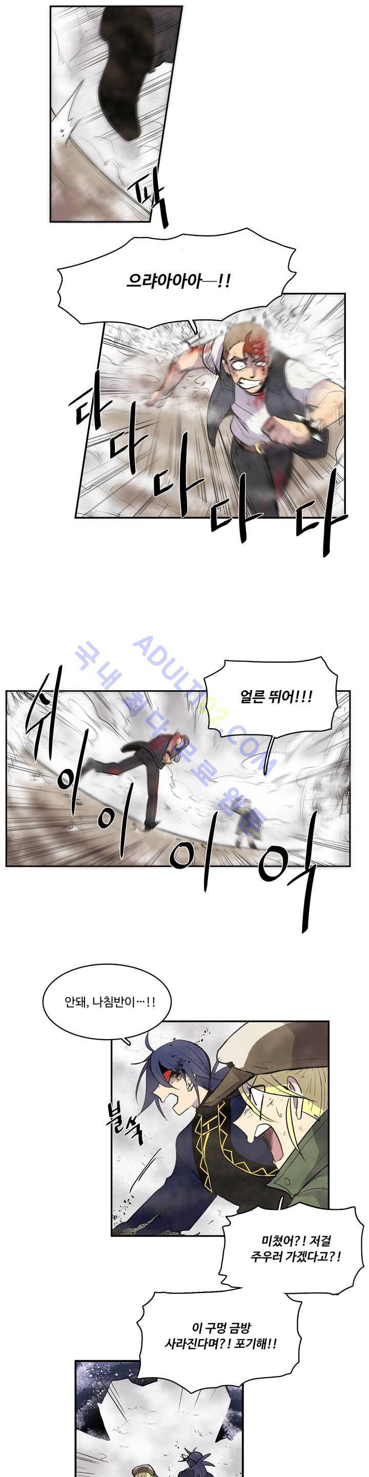 이름 없는 가게 10화 18