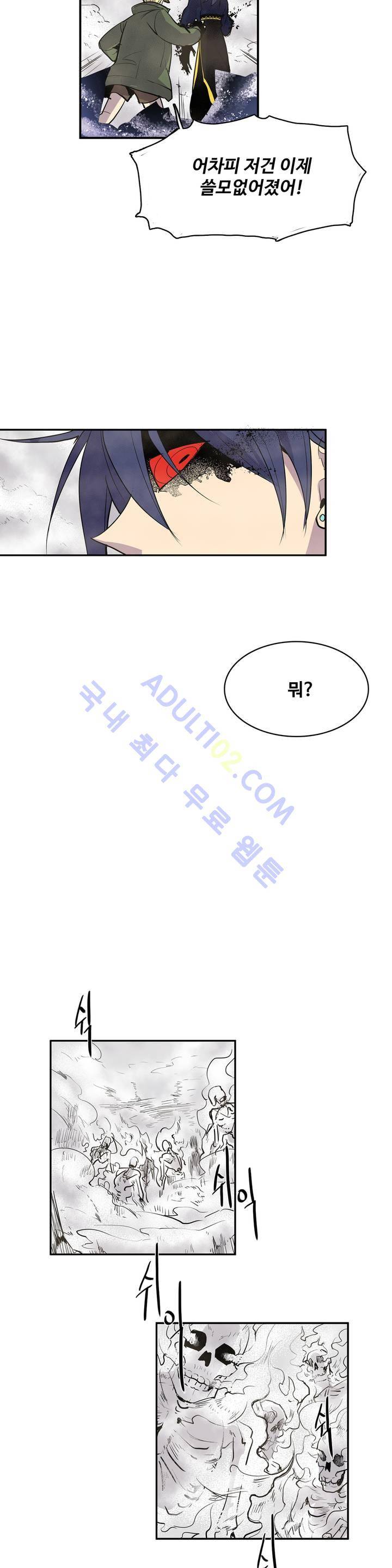 이름 없는 가게 10화 19