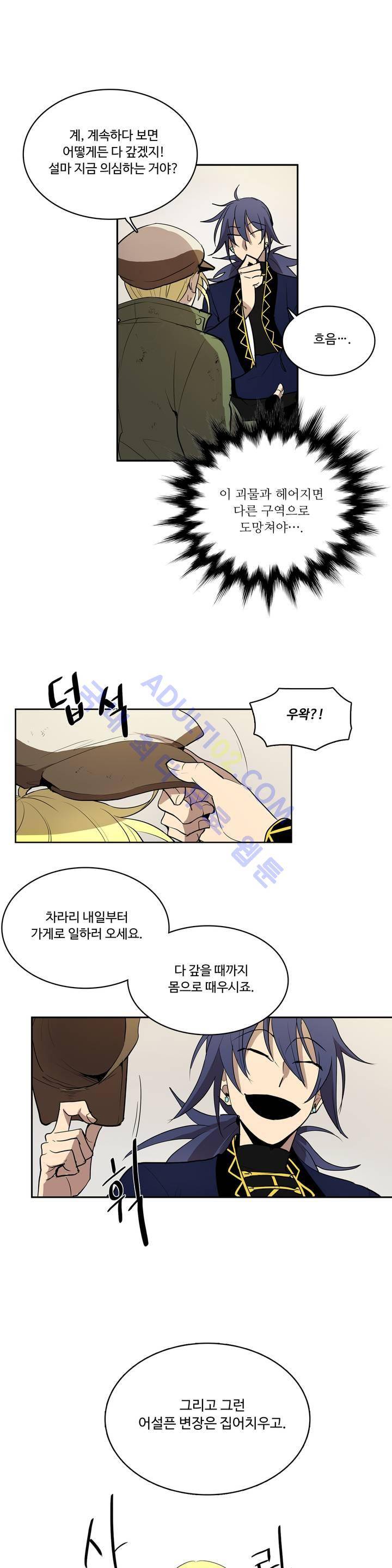 이름 없는 가게 10화 25