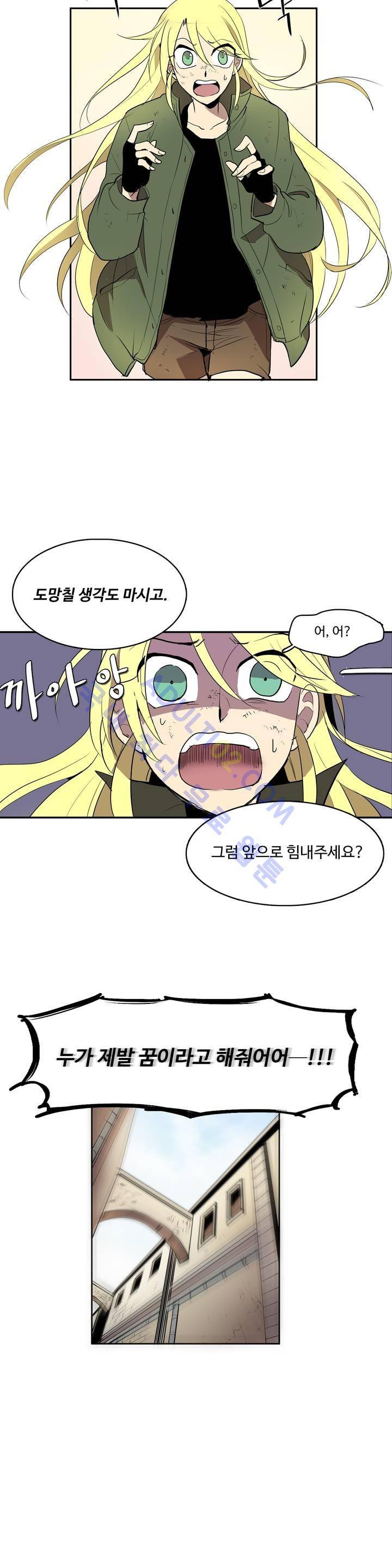 이름 없는 가게 10화 26