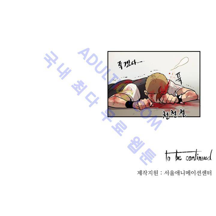 이름 없는 가게 10화 27