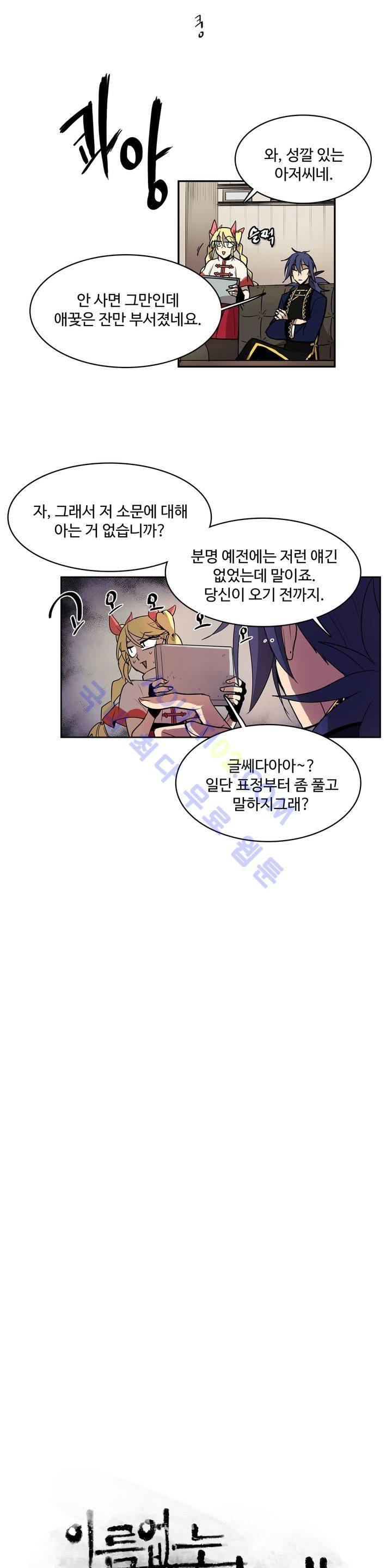 이름 없는 가게 20화 3