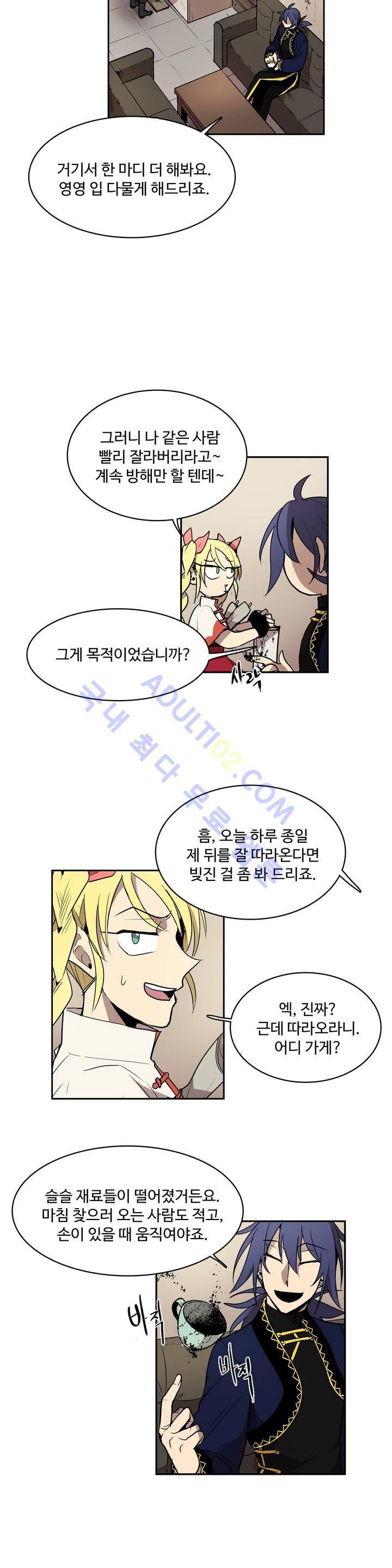 이름 없는 가게 20화 5
