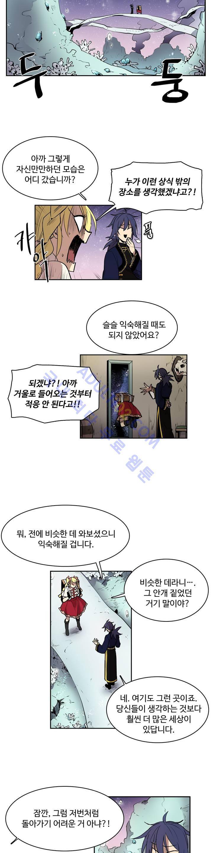 이름 없는 가게 20화 7