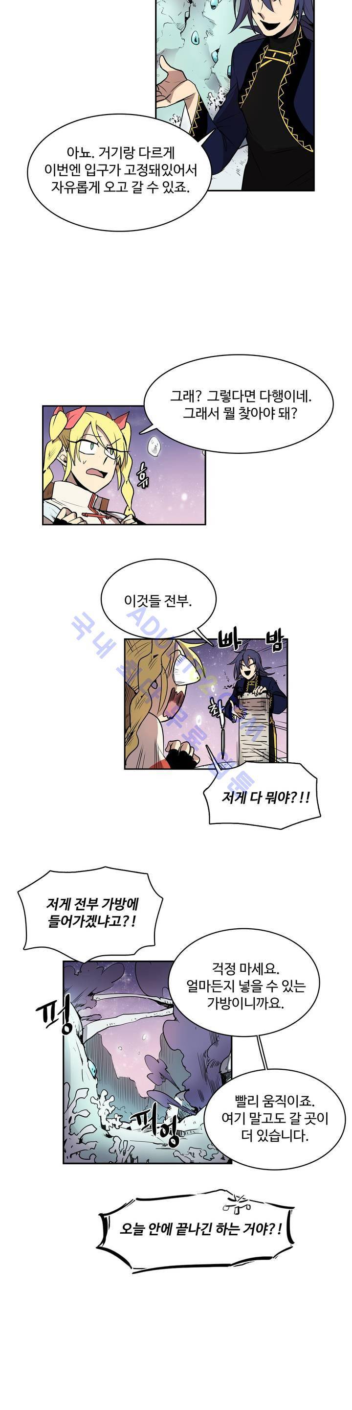 이름 없는 가게 20화 8