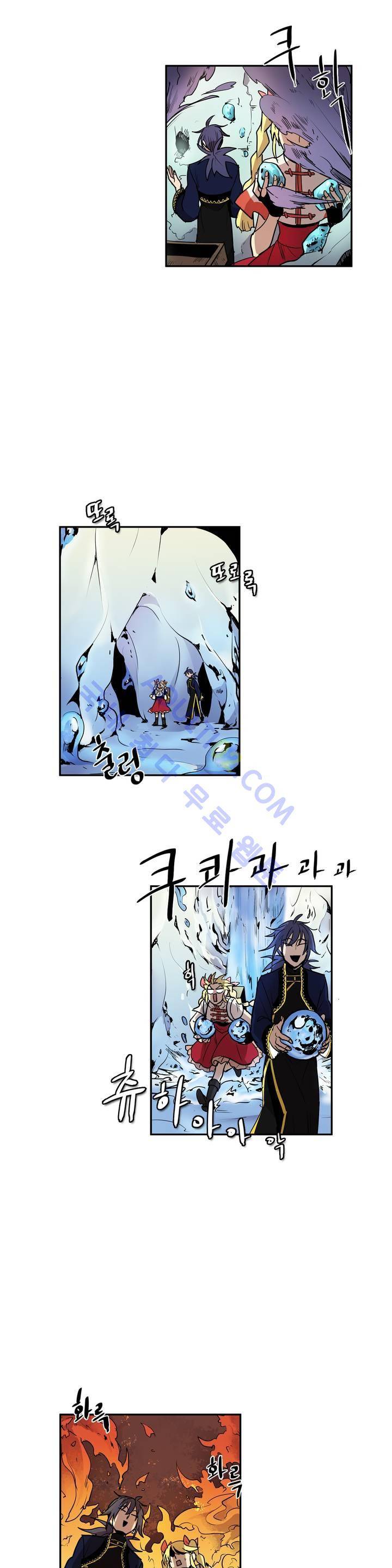 이름 없는 가게 20화 9