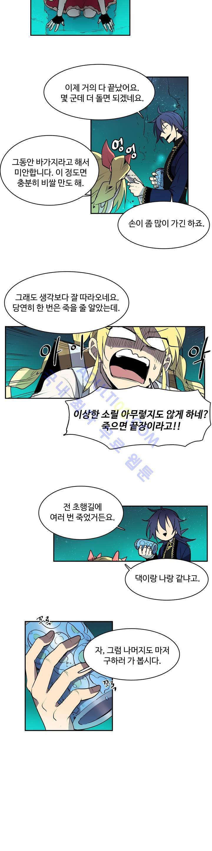 이름 없는 가게 20화 11