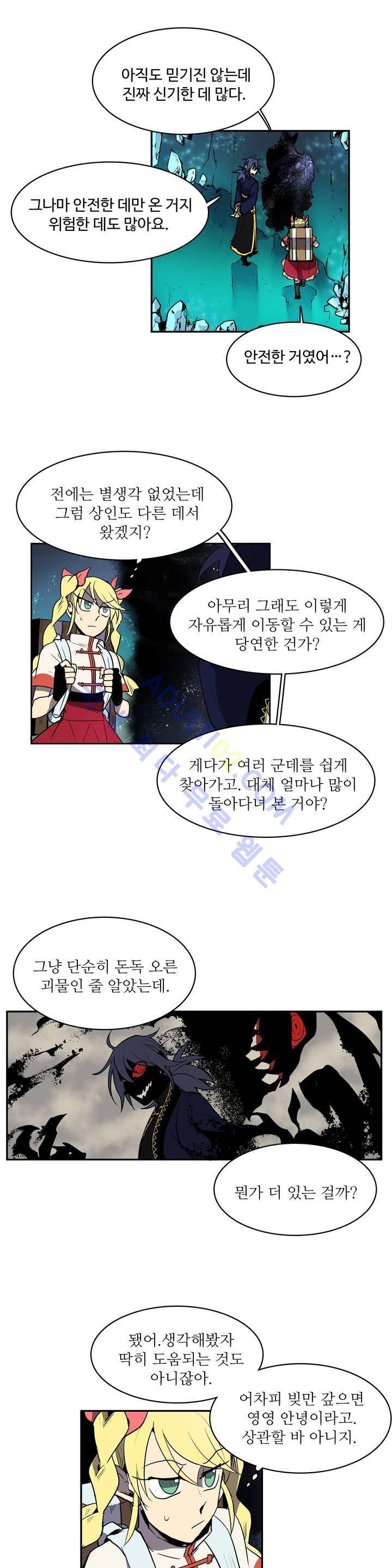 이름 없는 가게 20화 12