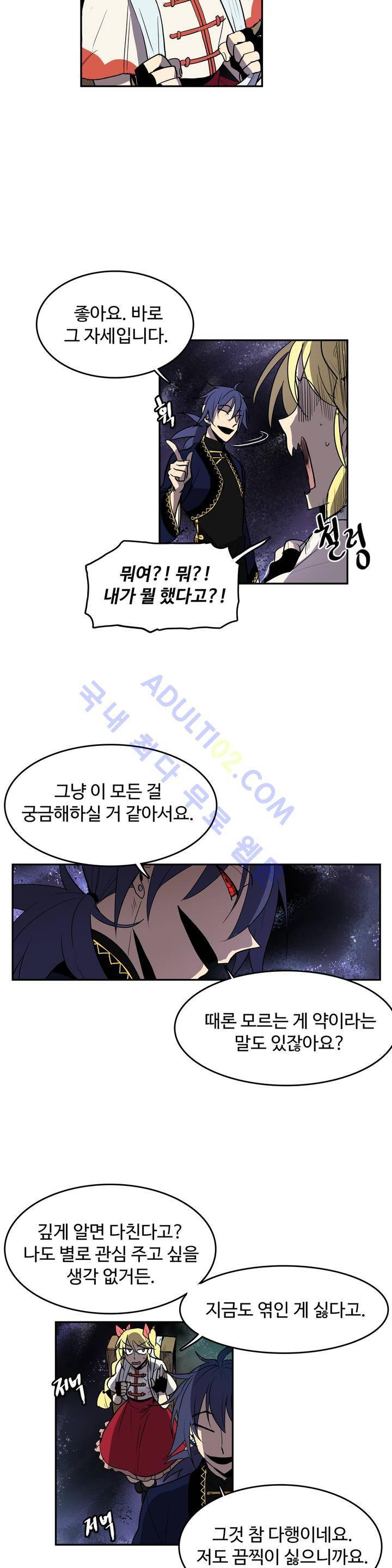 이름 없는 가게 20화 13