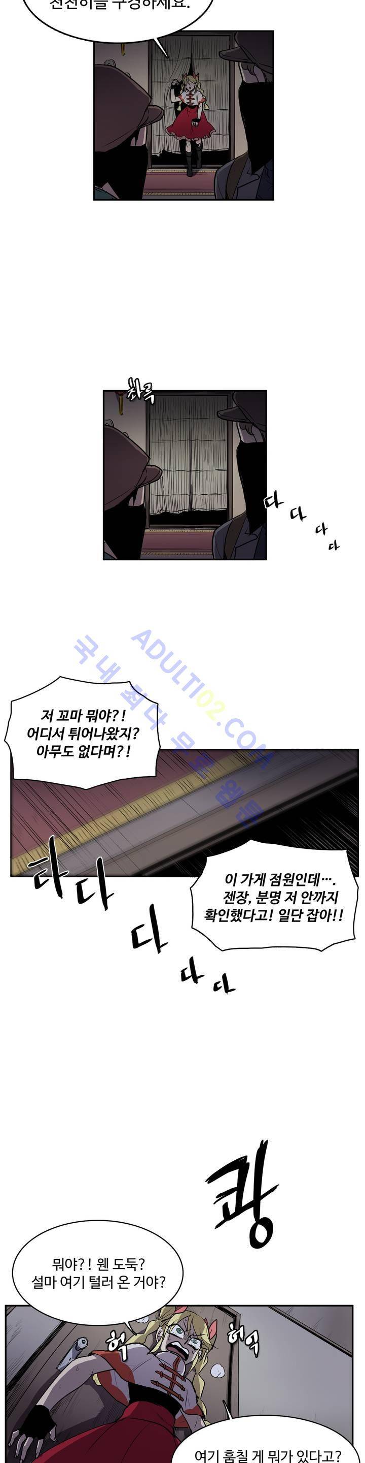 이름 없는 가게 20화 17