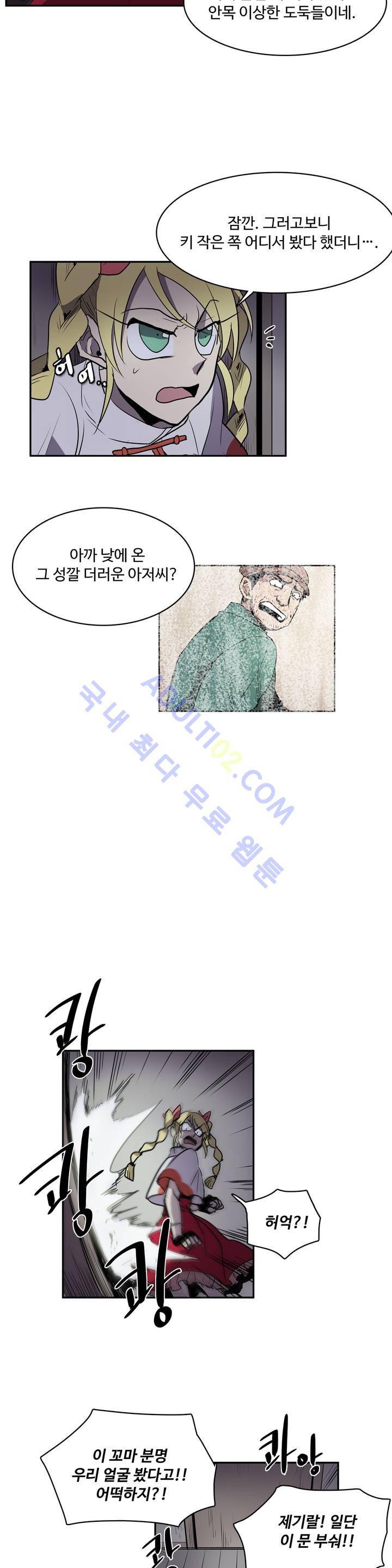 이름 없는 가게 20화 18