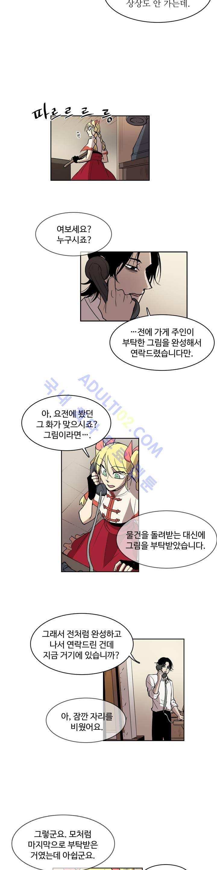 이름 없는 가게 30화 2