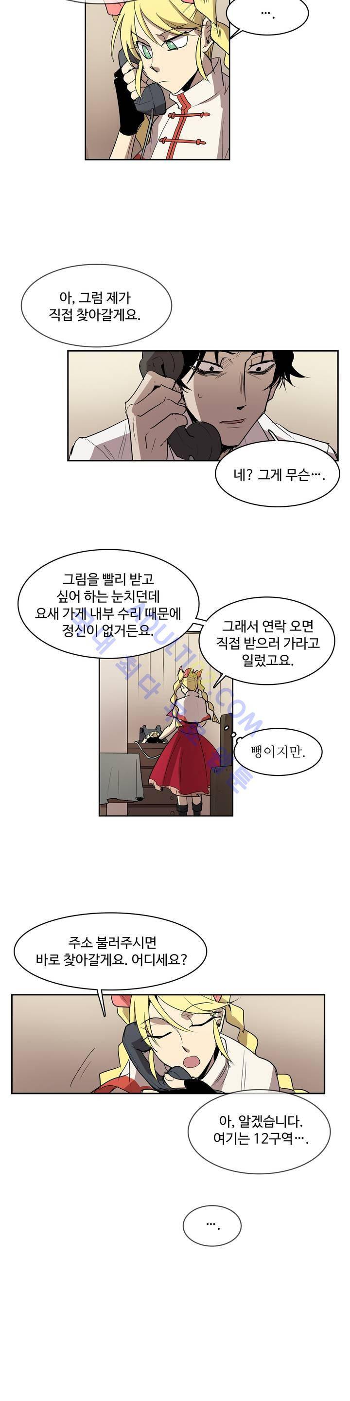 이름 없는 가게 30화 3