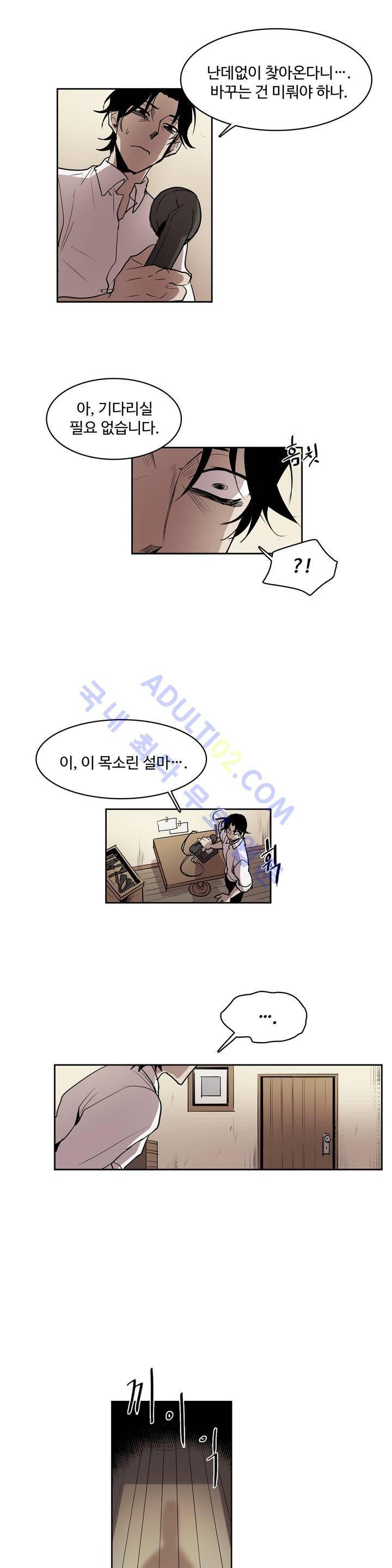 이름 없는 가게 30화 6