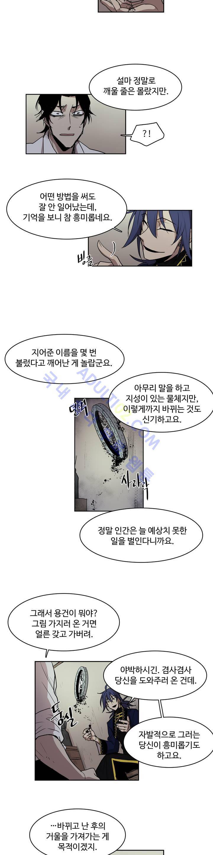 이름 없는 가게 30화 8
