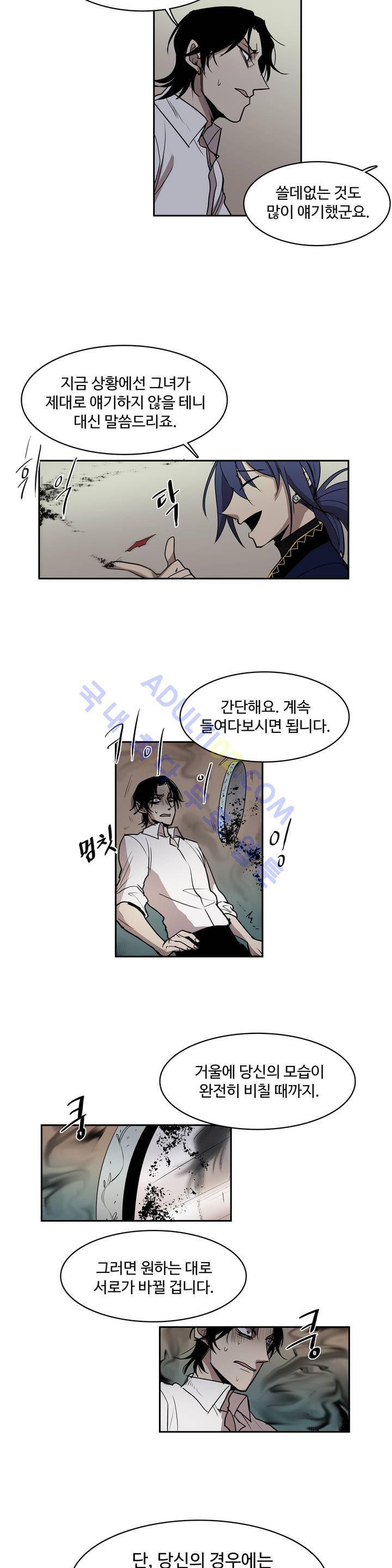 이름 없는 가게 30화 9